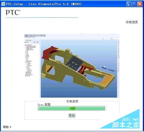 proe5.0破解版安装教程 proe5.0安装教程